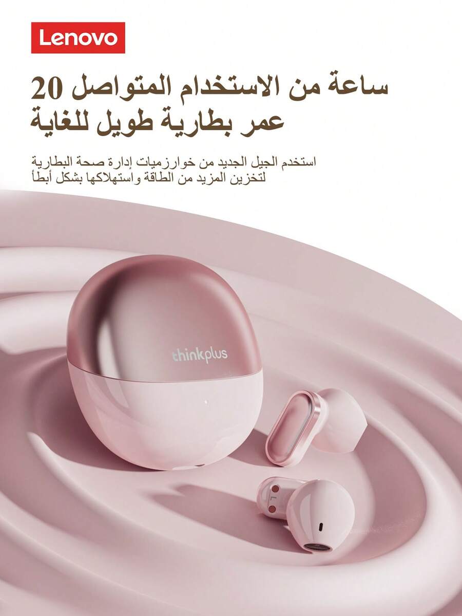 سماعات أذن بلوتوث Lenovo LP19PRO، نصف داخلية الأذن، محرك ديناميكي كبير، صوت محيطي 360 درجة، جودة صوت عالية، انخفاض في التأخير، عمر...