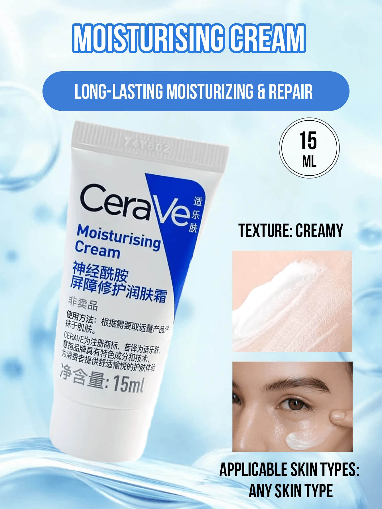 كريم مرطب CeraVe Ceramide Barrier Repair، عينة 15 مل، 1 قطعة/3 قطع، ترطيب وإصلاح طويل الأمد، إصلاح مزدوج، يهدئ الجفاف، مناسب لجميع...